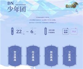 天龙八部私服火龙至尊。